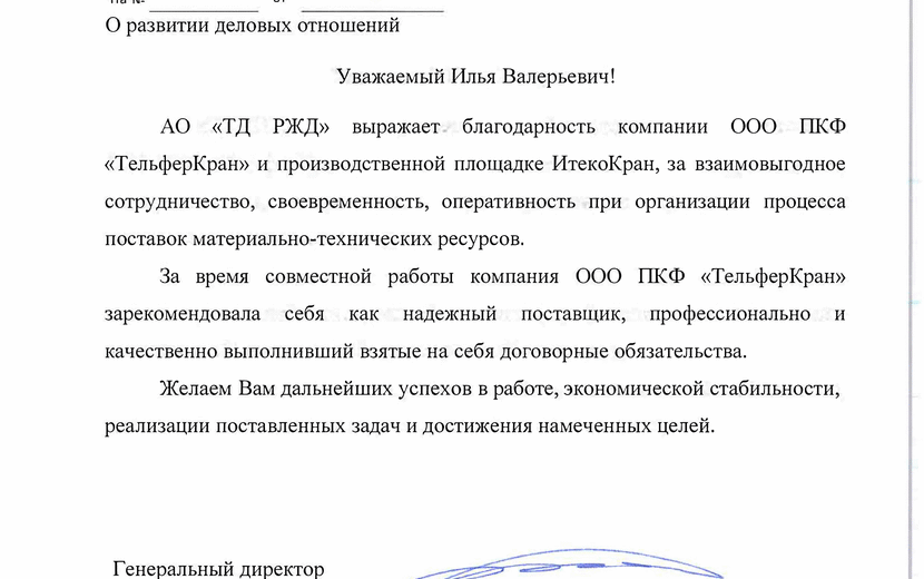Новости Itecokran